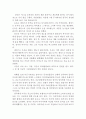 김기덕의 수취인불명 영화 감상문 (수취인불명 영화감상문,수취인불명 감상문,수취인불명을 보고,수취인불명 줄거리,분석,이해,해석,비판,철학,비평,수치인불명 영화평) 3페이지