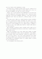 김기덕의 수취인불명 영화 감상문 (수취인불명 영화감상문,수취인불명 감상문,수취인불명을 보고,수취인불명 줄거리,분석,이해,해석,비판,철학,비평,수치인불명 영화평) 4페이지