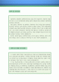 [자소서 우수예문] 한문교사 자기소개서 (한문교사 자소서,기간제교사 자기소개서,한문선생 자기소개서,중학교교사 자소서,고등학교교사 합격예문,한문교사 우수예문,한문교사,자소서 잘쓴예 이력서) 3페이지