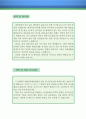 [자소서 우수예문] 기간제 교사 자기소개서 (기간제교사 자기소개서,초등학교 자기소개서,중학교 자소서,고등학교 합격예문, 잘쓴예,기간제교사 자소서,사립학교,공립학교,국립학교  이력서) 3페이지