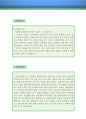 유아영어 지도사 자기소개서 (유아영어지도사 자기소개서,아동영어지도사 자소서,어린이 영어강사 자기소개서,방과후 교사 자소서,영어교실 합격예문, 유치원 잘쓴예,어린이집 이력서) 2페이지
