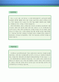 [자소서 우수예문] 아동체육 지도사 자기소개서 (아동체육지도사 자기소개서,유아체육지도사 자소서,어린이 체육강사 자기소개서,장애아동 체육지도사 자소서,유치원 합격예문,어린이집 잘쓴예,자소서,이력서) 2페이지