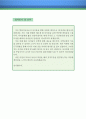 [자소서 우수예문] 학습지 방문교사 자기소개서 (학습지방문교사 자기소개서,방문교사 자소서,구몬학습 자기소개서,재능교육 자소서,빨간펜, 대교눈높이 합격예문, 한솔교육 잘쓴예, 자소서, 이력서) 4페이지
