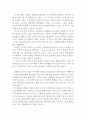 늑대와 춤을 영화 감상문 (늑대와 춤을 영화감상문,늑대와 함께 춤을 감상문, 늑대와 춤을을 보고,줄거리,분석,이해,해석,비판, 철학, 비평,영화평,서부영화) 3페이지