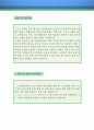 [자소서 우수예문] 스포츠 마케터 자기소개서 (스포츠마케터 자기소개서,스포츠 마케팅 자소서,스포츠 에이전트 자기소개서,스포츠 에이전시 자소서,스포츠 마케터 합격예문,잘쓴예,자소서, 이력서) 3페이지