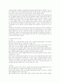 [사회복지행정이론] 애드호크라시(Adhocracy) 이론에 관하여 {애드호크라시의 개념과 특징, 조직형태, 장단점, 조직환경, 조직구조 유형의 비교} 3페이지