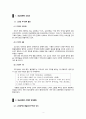 [단군신화와 민족주의] 「고조선과 민족주의」 단군신화의 내용, 단군신화에 대한 시대적 인식, 단군신화의 분석, 단군신화의 민족주의 3페이지