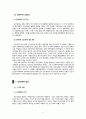 [단군신화와 민족주의] 「고조선과 민족주의」 단군신화의 내용, 단군신화에 대한 시대적 인식, 단군신화의 분석, 단군신화의 민족주의 6페이지