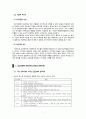 [단군신화와 민족주의] 「고조선과 민족주의」 단군신화의 내용, 단군신화에 대한 시대적 인식, 단군신화의 분석, 단군신화의 민족주의 7페이지