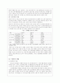 [광주시 사회 복지 분석] 「광주시 광산구 실습지역 분석 보고서」 광주시 광산구 복지 실태, 복지 사업, 복지 현황 분석 3페이지