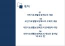 [사회복지정책론 - 송파 세모녀법 분석] 국민기초생활보장제도의 문제점과 대안.pptx 2페이지