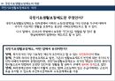 [사회복지정책론 - 송파 세모녀법 분석] 국민기초생활보장제도의 문제점과 대안.pptx 3페이지