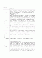 신생아 황달 케이스 스터디 - Presentation paper : 신생아 황달  2페이지