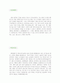 [자소서 우수예문] 관세사무원 자기소개서 (관세사무원 자소서,관세사 자기소개서,관세사무소 자기소개서,관세청 자소서,수출입통관,관세사무직 합격예문,관세청 우수예문,관세무역 잘쓴예, 이력서) 2페이지