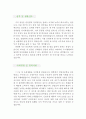 [자소서 우수예문] 관세사무원 자기소개서 (관세사무원 자소서,관세사 자기소개서,관세사무소 자기소개서,관세청 자소서,수출입통관,관세사무직 합격예문,관세청 우수예문,관세무역 잘쓴예, 이력서) 3페이지