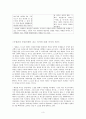 에서 이명준의 중립국행이 갖는 의미와,  최인훈이 제시하는 가치로서  3페이지