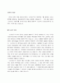 [토론문] 소리바다 공유 찬성과 반대 입장 1페이지