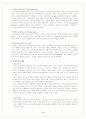 [수업지도안] 3. 또 다른 내가 되어 (반응 중심 학습) | 본시 주제 : 겪은 일과 관련지으며 이야기 읽기 4페이지