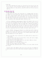 [수업지도안] 3. 또 다른 내가 되어 (반응 중심 학습) | 본시 주제 : 겪은 일과 관련지으며 이야기 읽기 5페이지