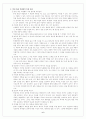 [수업지도안] 3. 또 다른 내가 되어 (반응 중심 학습) | 본시 주제 : 겪은 일과 관련지으며 이야기 읽기 6페이지