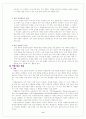 [수업지도안] 3. 또 다른 내가 되어 (반응 중심 학습) | 본시 주제 : 겪은 일과 관련지으며 이야기 읽기 8페이지