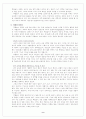 [수업지도안] 3. 또 다른 내가 되어 (반응 중심 학습) | 본시 주제 : 겪은 일과 관련지으며 이야기 읽기 9페이지