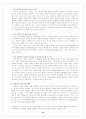 [수업지도안] 3. 또 다른 내가 되어 (반응 중심 학습) | 본시 주제 : 겪은 일과 관련지으며 이야기 읽기 10페이지