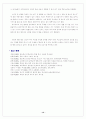 [수업지도안] 3. 또 다른 내가 되어 (반응 중심 학습) | 본시 주제 : 겪은 일과 관련지으며 이야기 읽기 14페이지