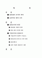 물류 조직(Logistics organizations) 1페이지