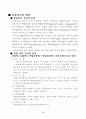 물류 조직(Logistics organizations) 4페이지