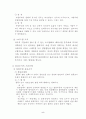 물류 조직(Logistics organizations) 6페이지