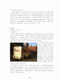 물류 조직(Logistics organizations) 14페이지