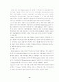 물류 조직(Logistics organizations) 15페이지