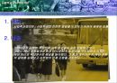 사립학교와 사학법 개정.ppt 2페이지