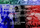 사립학교와 사학법 개정.ppt 3페이지