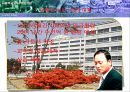 사립학교와 사학법 개정.ppt 13페이지