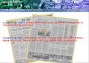 사립학교와 사학법 개정.ppt 19페이지