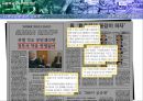 사립학교와 사학법 개정.ppt 20페이지