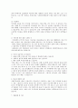 [사회복지기관 실습] 기아대책 대구경북지역본부 사회복지 실습 {기관소개, 기관의 주요사업내용, 실습내용, 기관의 사회복지사의 역할, 실습평가} 4페이지
