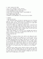 [복지 실습 보고서] 경북포항 아동보호전문기관 사회복지 실습 보고서 {기관소개, 기관의 주요사업내용, 실습내용, 기관의 사회복지사의 역할, 실습평가} 4페이지