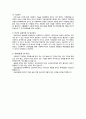 [복지 실습 보고서] 경북포항 아동보호전문기관 사회복지 실습 보고서 {기관소개, 기관의 주요사업내용, 실습내용, 기관의 사회복지사의 역할, 실습평가} 5페이지