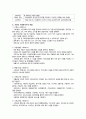 [복지관 실습] 부천시장애인종합복지관 사회복지 실습 {기관소개, 기관의 주요사업내용, 실습내용, 기관의 사회복지사의 역할, 실습평가} 4페이지