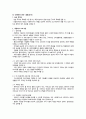 [복지관 실습] 부천시장애인종합복지관 사회복지 실습 {기관소개, 기관의 주요사업내용, 실습내용, 기관의 사회복지사의 역할, 실습평가} 6페이지