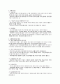 [복지관 실습] 부천시장애인종합복지관 사회복지 실습 {기관소개, 기관의 주요사업내용, 실습내용, 기관의 사회복지사의 역할, 실습평가} 7페이지