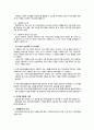 [복지관 실습] 부천시장애인종합복지관 사회복지 실습 {기관소개, 기관의 주요사업내용, 실습내용, 기관의 사회복지사의 역할, 실습평가} 8페이지