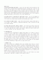 [복지관 실습] 용인정신병원 사회사업과 사회복지 실습 {기관소개, 기관의 주요사업내용, 실습내용, 기관의 사회복지사의 역할, 실습평가} 12페이지