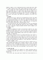 [복지관 실습] 부산시 운봉종합사회복지관 사회복지 실습 {기관소개, 기관의 주요사업내용, 실습내용, 기관의 사회복지사의 역할, 실습평가} 3페이지