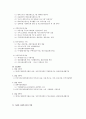 [사회복지기관 실습] 대구 중구 남산기독교종합사회복지관 사회복지 실습 {기관소개, 기관의 주요사업내용, 실습내용, 기관의 사회복지사의 역할, 실습평가} 2페이지
