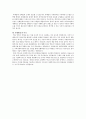 [사회복지기관 실습] 대구 중구 남산기독교종합사회복지관 사회복지 실습 {기관소개, 기관의 주요사업내용, 실습내용, 기관의 사회복지사의 역할, 실습평가} 5페이지