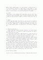 [사회복지기관 실습] 서울 마포구 연세로뎀정신과의원 사회복지 실습 {기관소개, 기관의 주요사업내용, 실습내용, 기관의 사회복지사의 역할, 실습평가} 5페이지